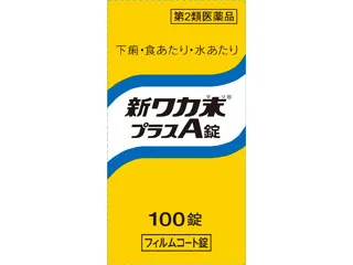 新ワカ末プラスA錠