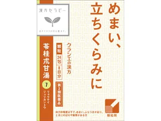 漢方セラピー「クラシエ」漢方苓桂朮甘湯エキス顆粒