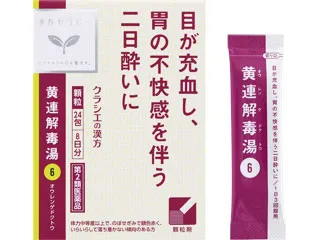 漢方セラピー「クラシエ」漢方黄連解毒湯エキス顆粒