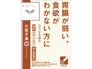 漢方セラピー「クラシエ」漢方六君子湯エキス顆粒