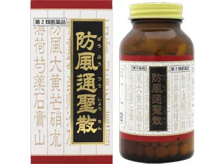 「クラシエ」漢方防風通聖散料エキスFC錠