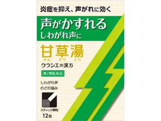 クラシエの漢方 「クラシエ」漢方甘草湯エキス顆粒S