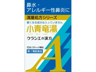 クラシエの漢方 小青竜湯エキス顆粒Aクラシエ