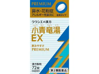 クラシエの漢方 「クラシエ」漢方小青竜湯エキスEX錠