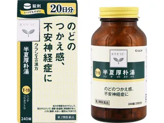 漢方セラピー 半夏厚朴湯エキス錠「クラシエ」