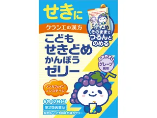 クラシエの漢方 こども咳止め漢方ゼリー