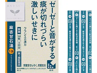 漢方セラピー麻杏甘石湯エキス錠クラシエ