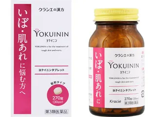 クラシエの漢方 新ヨクイニンタブレットクラシエ