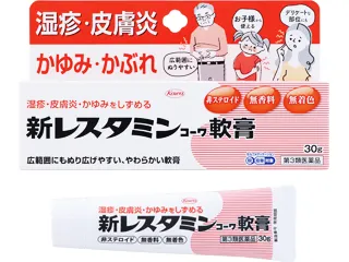 新レスタミンコーワ軟膏