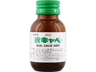 液キャベコーワ