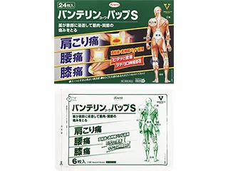 バンテリンコーワパップS