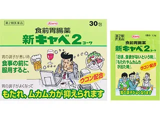 新キャベ2コーワ