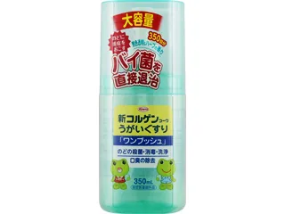 新コルゲンコーワうがいぐすり「ワンプッシュ」