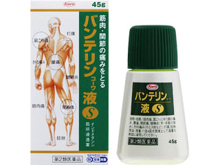 バンテリンコーワ液S