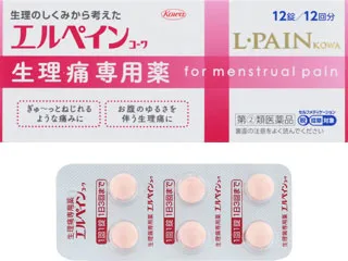 エルペインコーワ