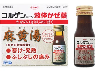 コルゲンコーワ液体かぜ薬 麻黄湯