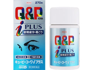 キューピーコーワiプラス
