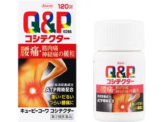 キューピーコーワコシテクター