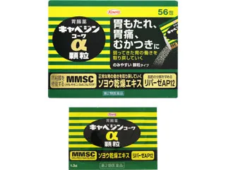 キャベジンコーワα顆粒