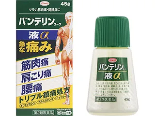 バンテリンコーワ液α45g