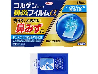 コルゲンコーワ鼻炎フィルムα