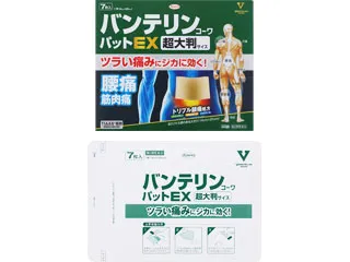 バンテリンコーワパットEX 超大判サイズ