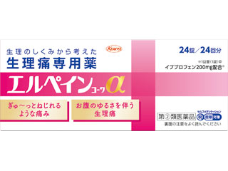 エルペインコーワα