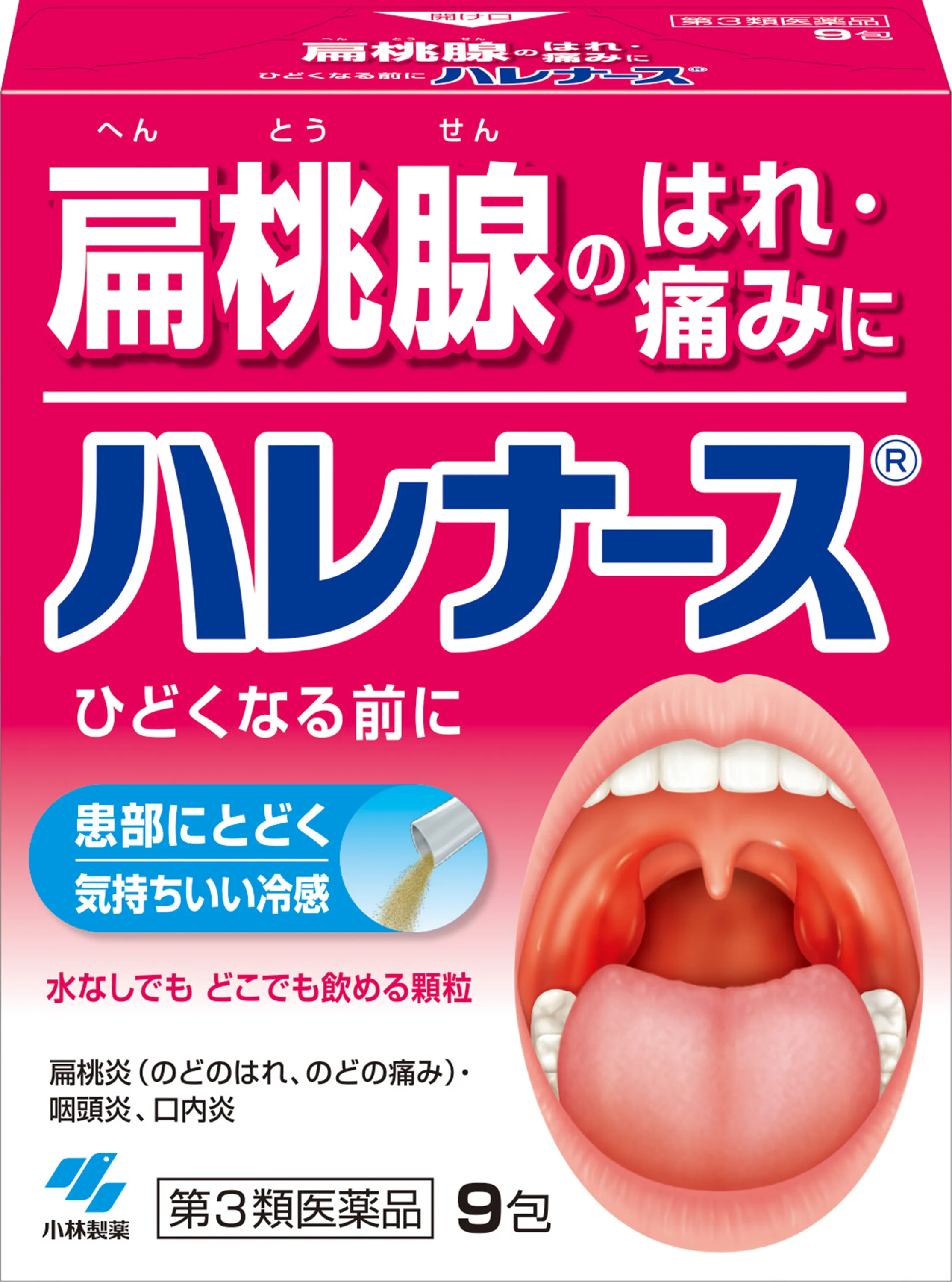 ハレナース thumbnail