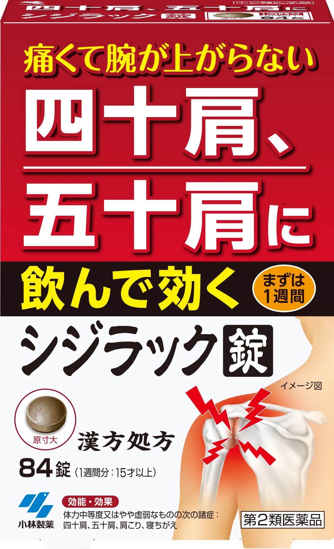 シジラック thumbnail