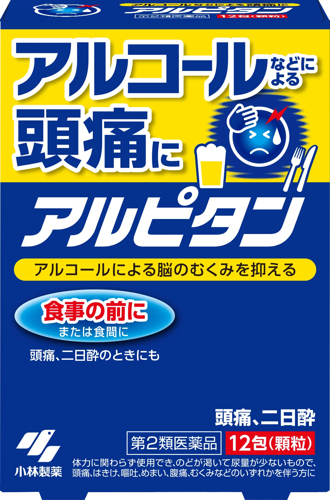 アルピタン thumbnail