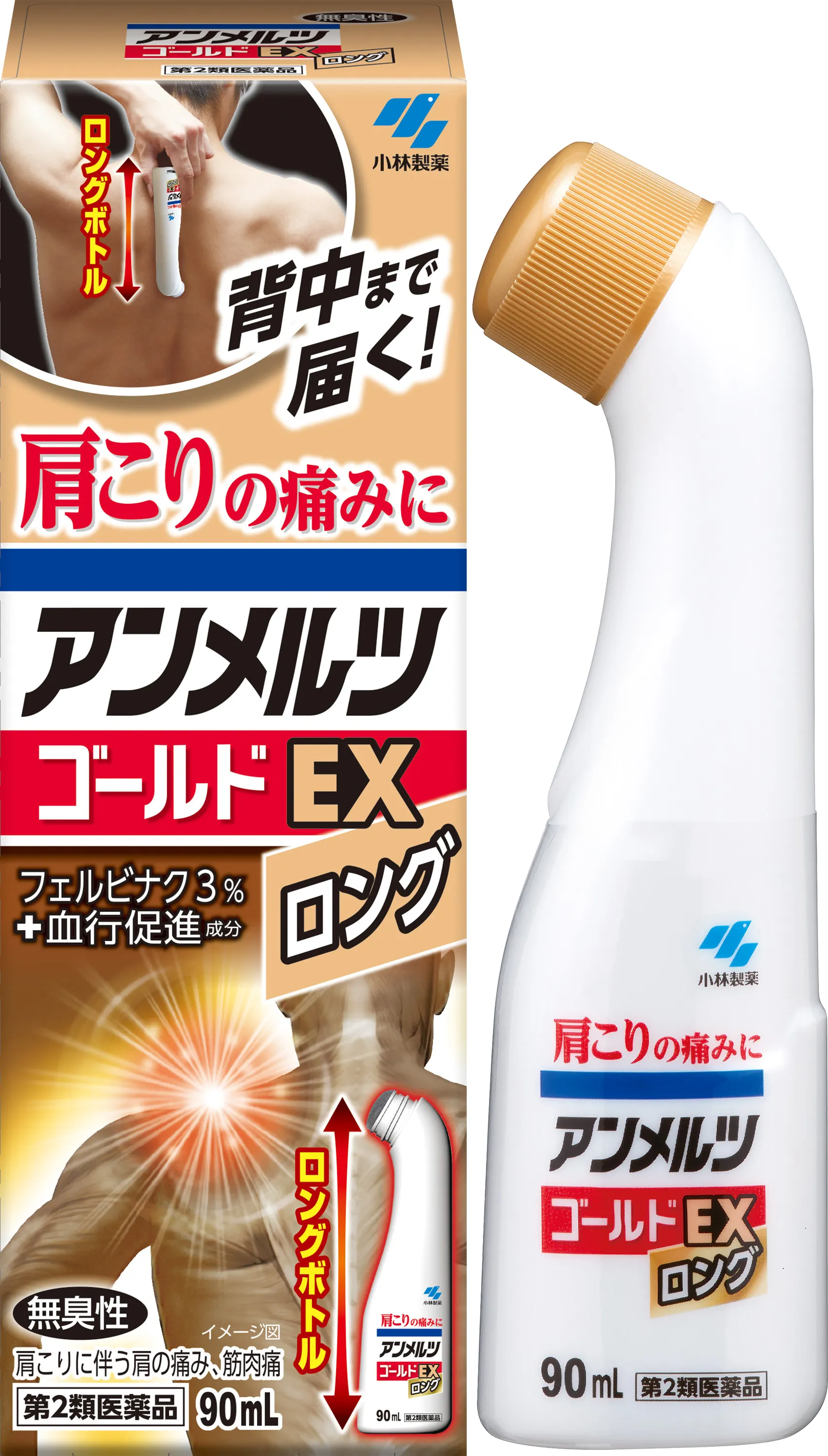 アンメルツ ゴールド EX