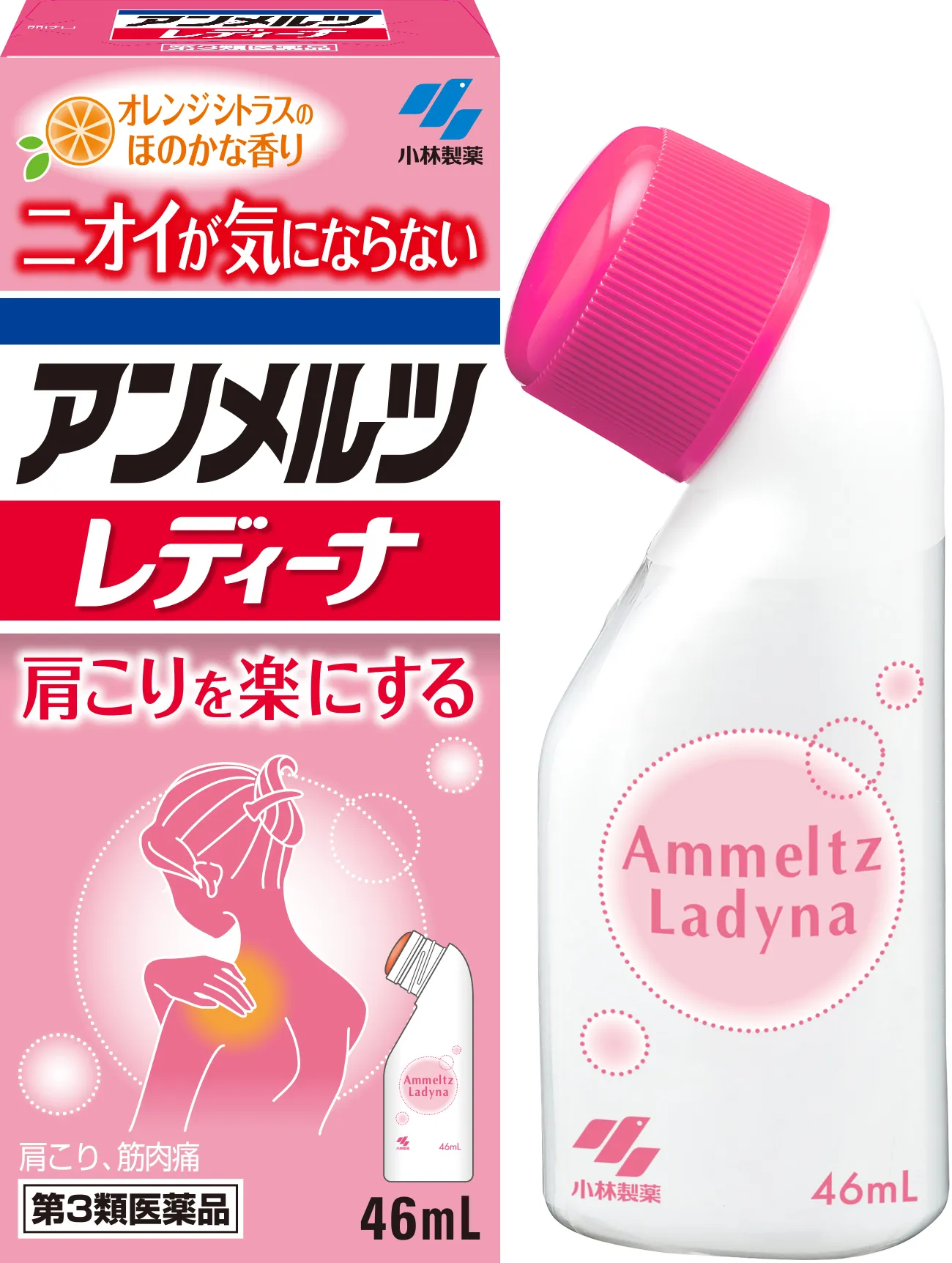 アンメルツ レディーナ