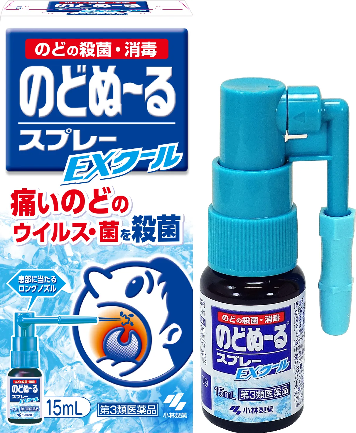 のどぬーるスプレー EXクール