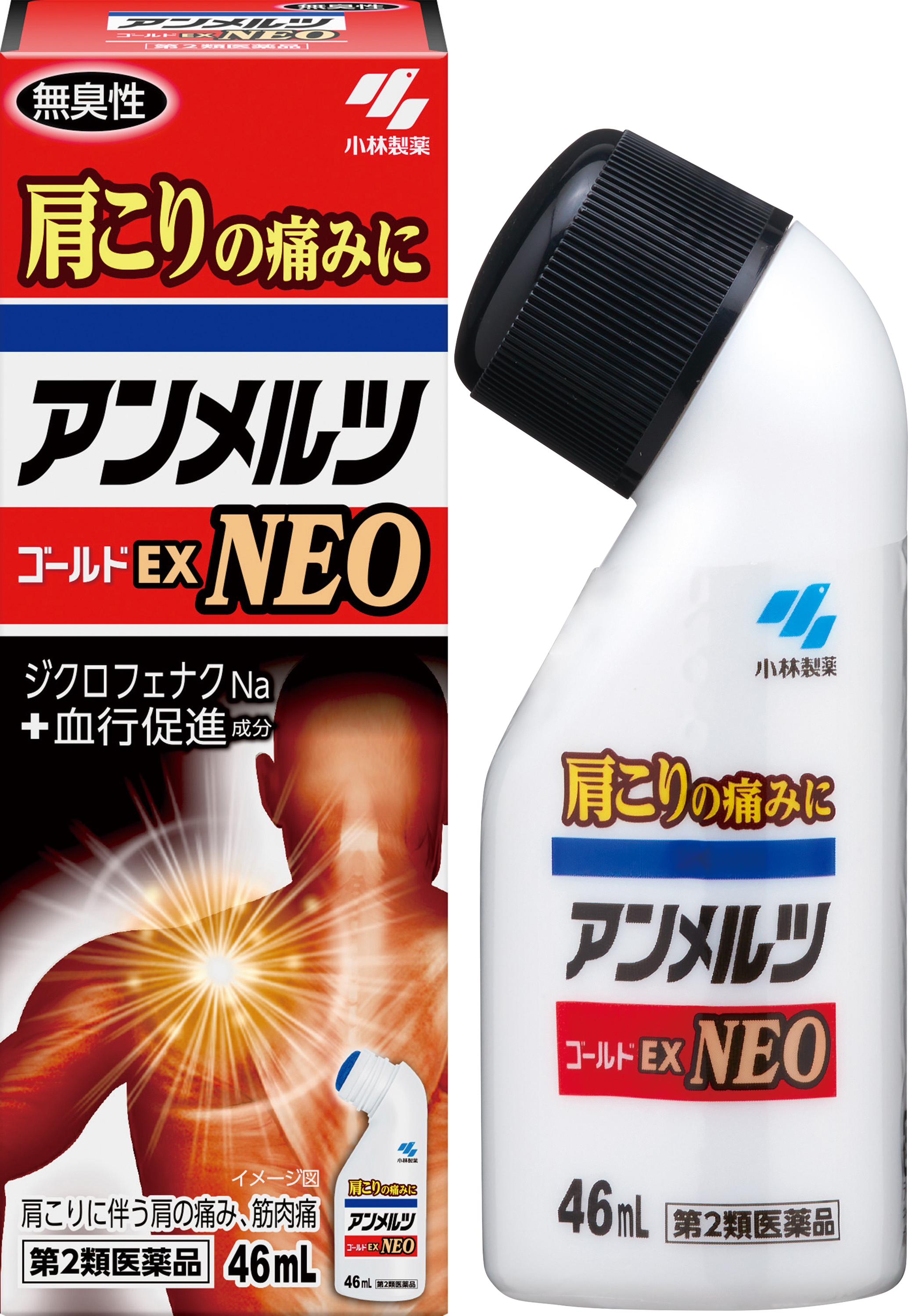 アンメルツゴールドEX NEO