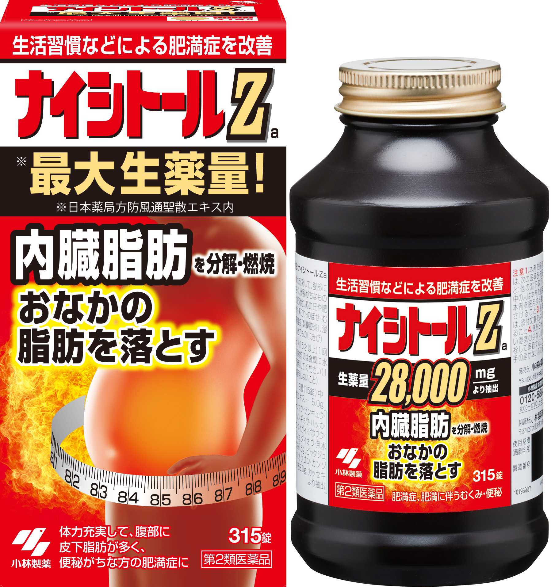 ナイシトールZa