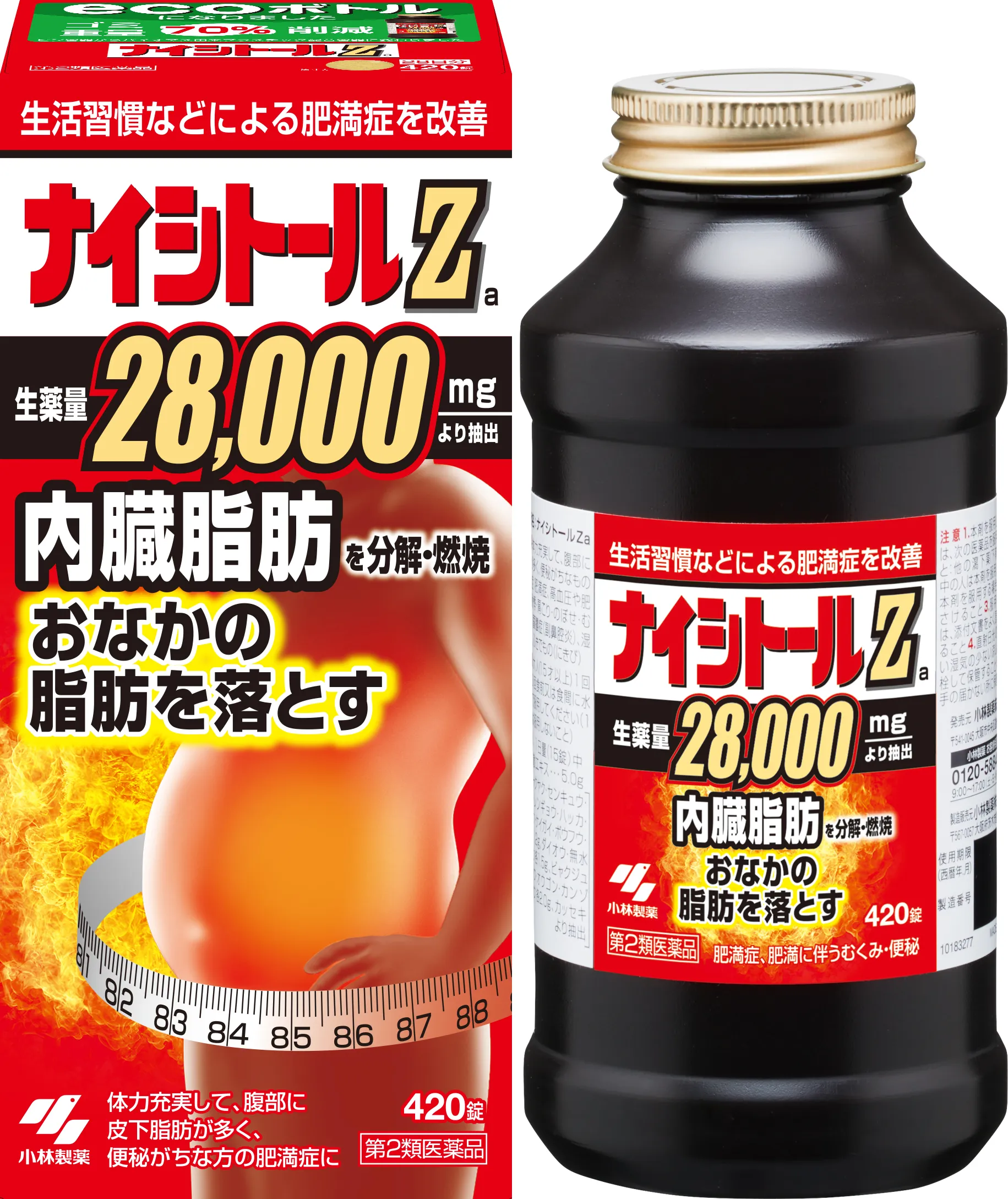 ナイシトールZa