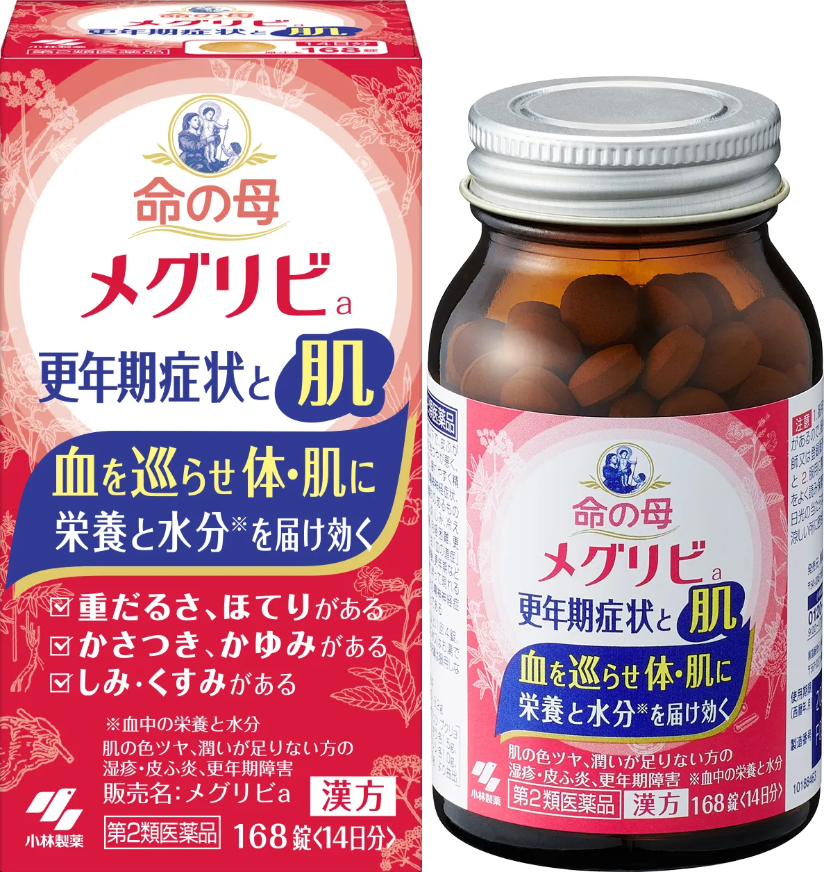 メグリビa