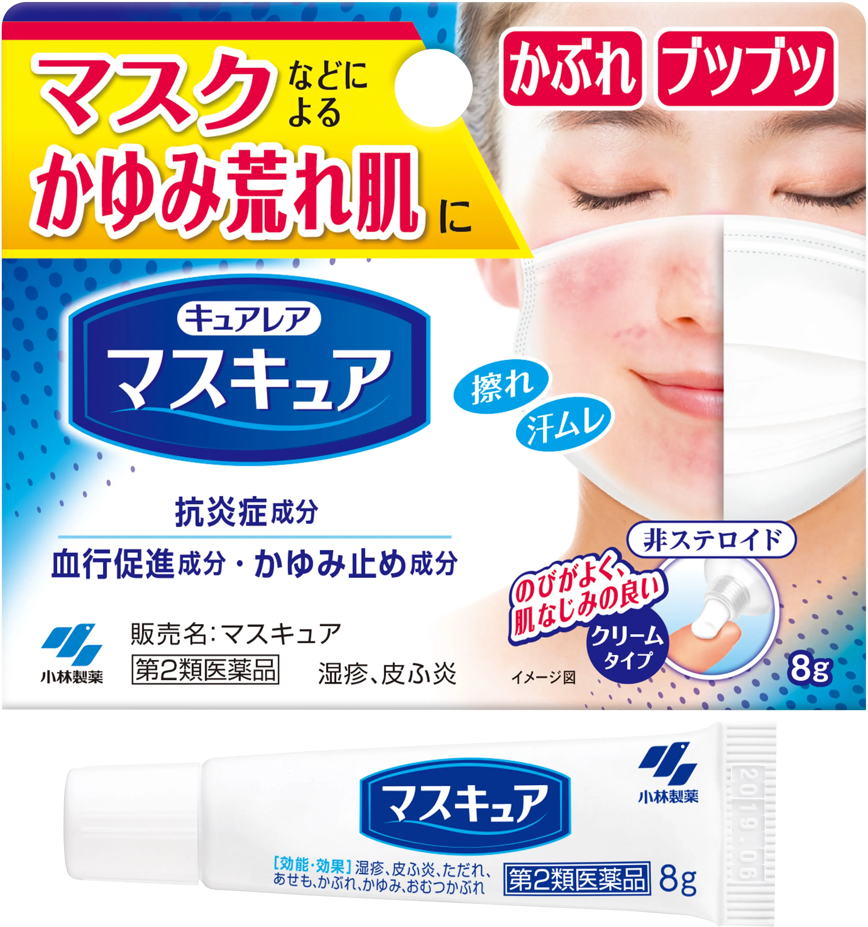 マスキュア thumbnail