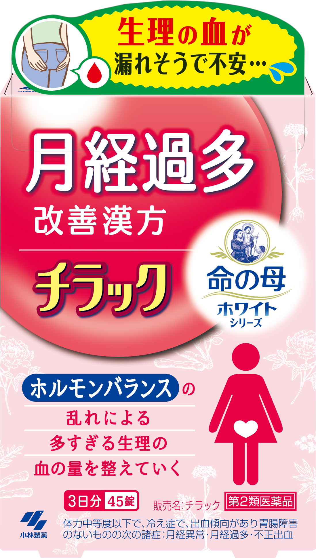 チラック