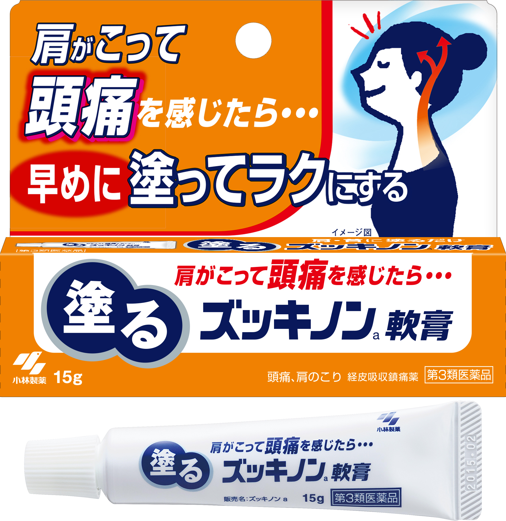 ズッキノンa