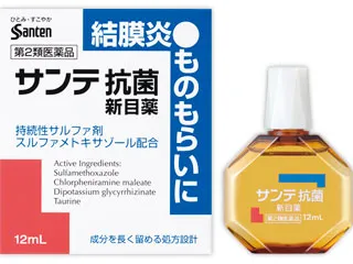 サンテ抗菌新目薬