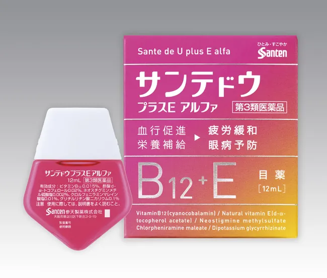 サンテドウプラスEアルファ