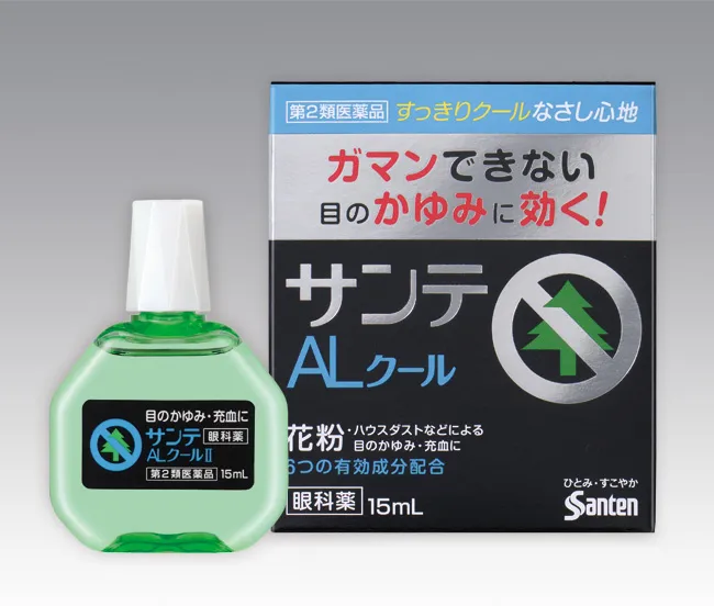 サンテALクールⅡ