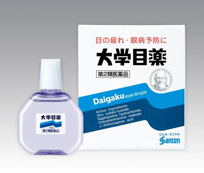 大学目薬