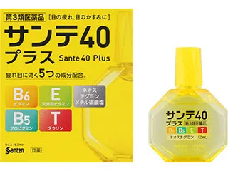 サンテ40プラス