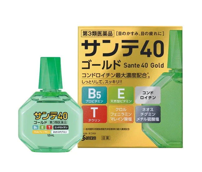 サンテ40ゴールド