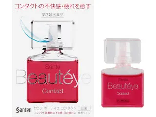 サンテ ボーティエ コンタクト