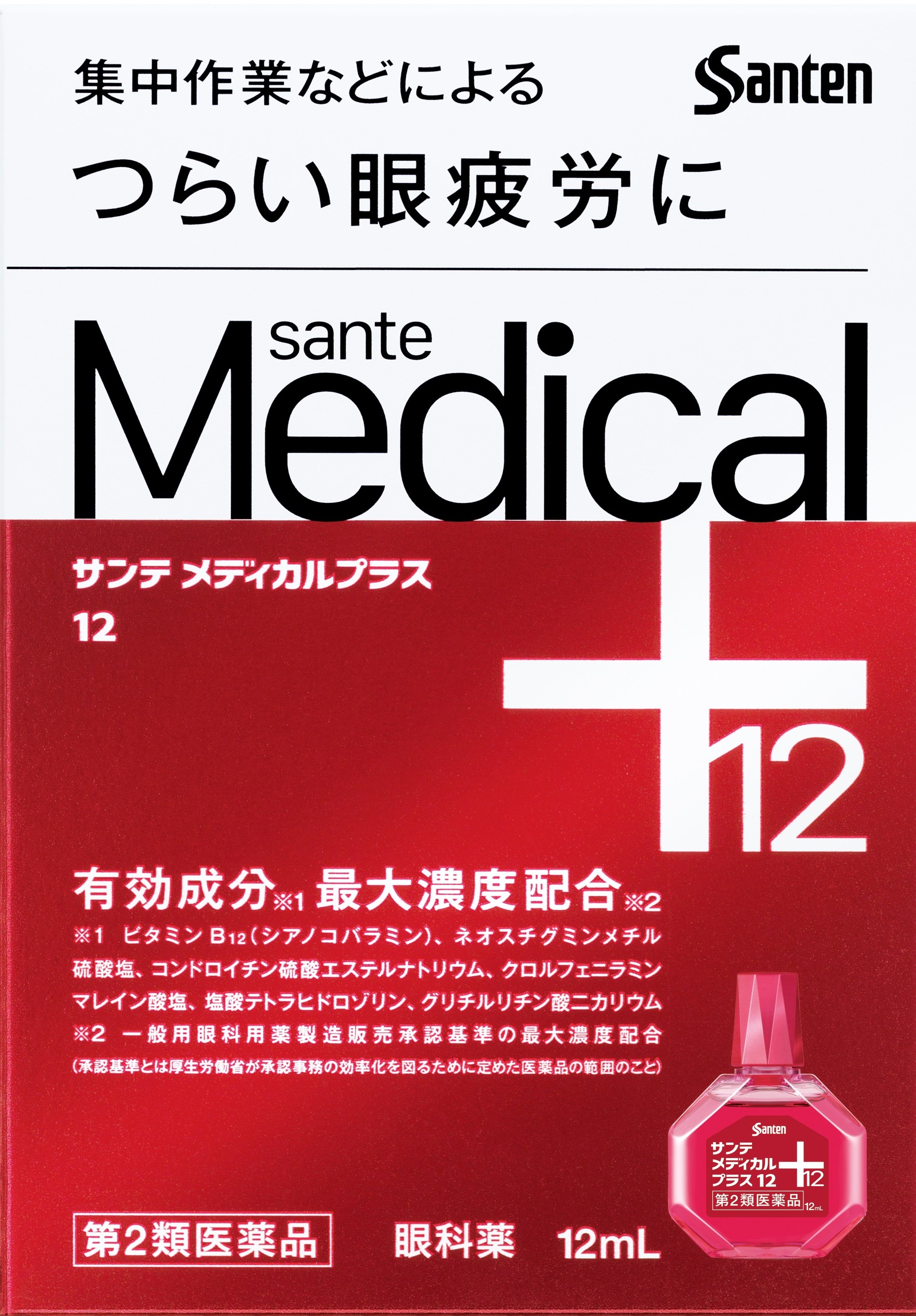 サンテメディカルプラス12