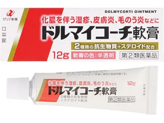 ドルマイコーチ軟膏