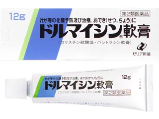 ドルマイシン軟膏